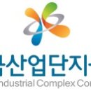 산업단지공단 경기지역본부 이미지