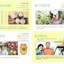 산바람영농조합법인 이미지