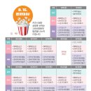 키즈시네마 8월 이미지