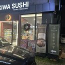 소로3-48(혁신도시) | 울산 중구 맛집 스시미즈기와 울산우정혁신도시점 초밥이 맛있었던 식사 후기