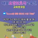내포요양보호사교육원 이미지
