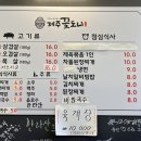 새솔동고깃집 오겹살이 도른 맛 / 제주꽃도니 🥩