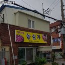 금돼지식육식당 이미지