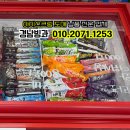 진해빙과