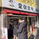 호이호떡 이미지