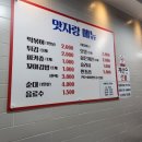 맛자랑떡볶이 이미지
