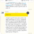 고용보험 잘아는 애들아 나 오늘 집체교육 받으러 오라는데 이거 몇시간 걸려 ..? 이미지