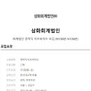 삼화회계법인 이미지