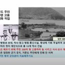 [일반] 조선시대 거문도 사건 (빨간약) 이미지