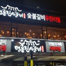 명륜진사갈비 사상점 이미지