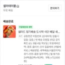 샐러데이블