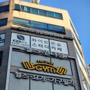 하정빌딩 | [괴정 헬스장/사하구 헬스장] 괴정 최대 규모 헬스장! 헬스인더짐 괴정점