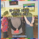 대한노인회 사천시지회 | 찾아가는 디지털 리터러시 교육(대한노인회 사천시지회 사남면푸르지오아파트 경로당)