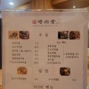 시우당 이미지