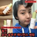 여름 오기 전에 모공관리 싹☀️ 약손명가 PICK 필킨 포어솔루션 래디언스 세럼 후기