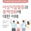 동선보건지소 이미지