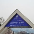 “이제 개천서 용 안나”…‘SKY대’ 신입생 셋 중 하나는 서울 출신 이미지
