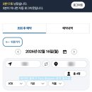 설 | [2026 KTX 명절 티켓팅] 바뀐 설 승차권 예매 후기