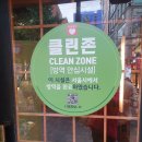 산카이회기역점