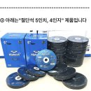 쇠자르는 절단석 14인치와 5인치 판매합니다. 5인치 구매시 서비스 이미지