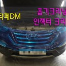 (주)마산자동차정비 네이버블로그