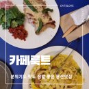용산-420 | [카페룩트] 분위기도 맛도 너무 좋았던 주차되는 용산역카페 추천후기