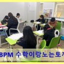 수학이랑노는토끼학원