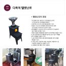 최소 연비를 실현시킨 다목적 펠릿난로 "피아노" 20kg(1포대) 24시간 연소되는 펠렛난로 이미지