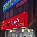 대전 선화동 홍한울 목동점 순대국밥 혼밥 솔직 후기