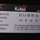 고니모터스
