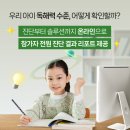 한우리독서논술학원 이미지
