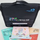 동구어린이영어도서관 이미지