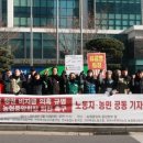 [기자회견] 이명박 정권 비자금 의혹 규명! 최원병 농협중앙회장 퇴진 촉구! 노동자 농민 공동 기자회견 진행 이미지