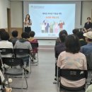 구립신내노인종합복지관 | 구립신내노인 종합복지관 성희롱 예방 교육