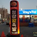 청량왕족발 이미지