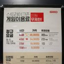 구리 스크린야구장, 이색 데이트 장소 추천, 구리 스트라이크존
