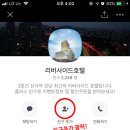 리버사이드호텔 이미지