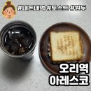 아레스코분당