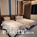 원주시티호텔사우나 이미지