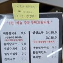 상상해물칼국수포항흥해점