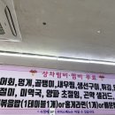 주문진회집 이미지