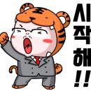 미래백호태권도장 이미지