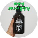 YC모텔 | 남자 폼클렌징 / 라벨영 싸나이클렌징 좋아요
