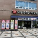 대전 탄방동소고기 가성비맛집 대통령축산정육식당 둔산탄방점 후기