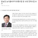 정읍단풍미인조합공동사업법인 | 반석 뉴스｜11월 첫째 주 놓쳐선 안 될 주요 농업 이슈 모아보기!