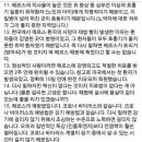 메르스에 대한 군산의료원장 김영진 의원이 적은글 이미지