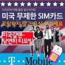 주식회사 유심 한국경제TV
