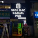 설맥여주점