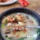 실비가 | 선화동소머리국밥 선화동실비식당 내돈내산 솔직한후기
