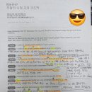 생활영어초급(야간) | [칠칠맞은 교대인의도전 화상영어 EP.01] 중급인 줄 알았는데, 초급이었다